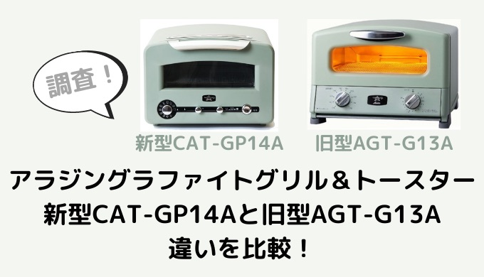 経典 アラジン グラファイトグリルトースター AET GP14A G sushitai.com.mx