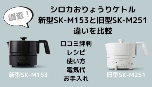 Cy352ajpとcy3501jpの違いを比較 どう変わった 家電リサーチ