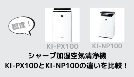 安心発送】 SHARP - 空気清浄機 シャープ KI-NP100-W 加湿空気清浄機 