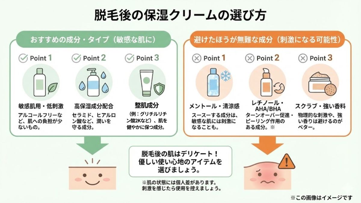 いつ塗るのが正解？家庭用脱毛器の正しい保湿タイミングと手順