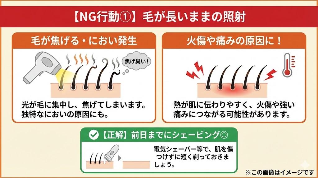 まだある！家庭用脱毛器でやりがちな「保湿」以外のNG行動
