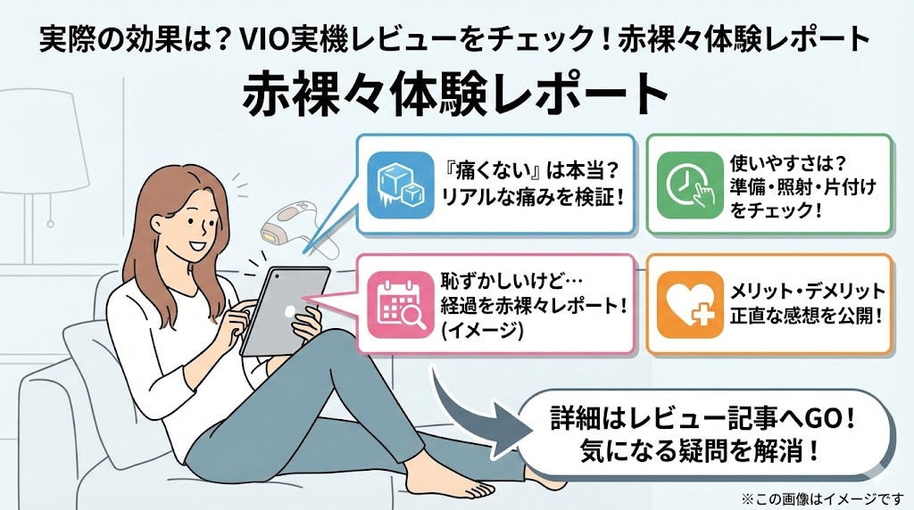 【解決策】痛みが少ない＆最短ケアなら「Ulike Air10」！毎日の手間から解放されよう