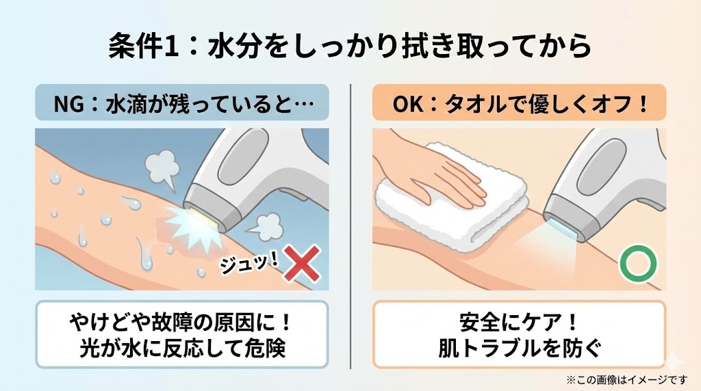 結論:家庭用脱毛器を使うタイミングはお風呂の「後」がおすすめ!ただし3つの条件あり