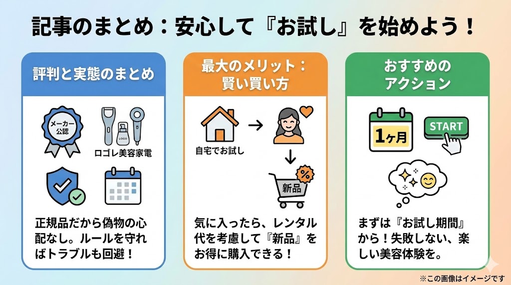 エアクロモールの評判と実態！トラブルの噂は本当？返却方法や利用者の口コミを徹底解説まとめ