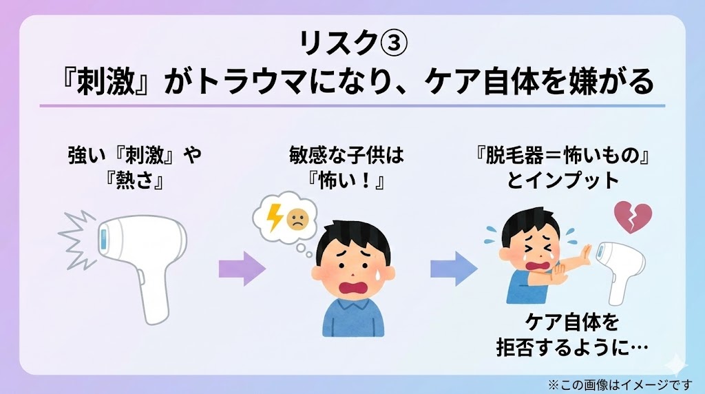 そもそも「子供はダメ」な理由は？成長期の肌に潜む3つのリスク